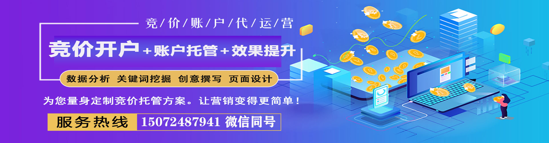 武威信息流投放